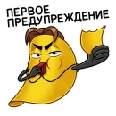 Стикер Мистер Чипс