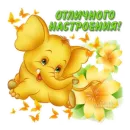 Стикер Приветствия