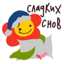 Стикер Цветочек