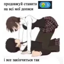 продовжуй........... 😏
