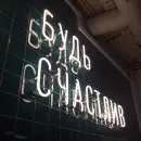 Стикер Произошел Флекс
