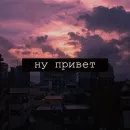 Стикер Произошел Флекс