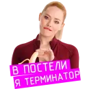 Стикер «Проект «Анна Николаевна» на КиноПоиск HD