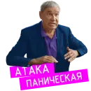 Стикер «Проект «Анна Николаевна» на КиноПоиск HD