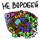 Прокрастинация