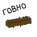 Стикер Прокрастинация