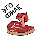 Стикер Прокрастинация