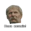 Стикер Пропала Грамота (від Буковинського Куреня)