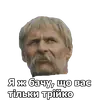 Стикер Пропала Грамота (від Буковинського Куреня)