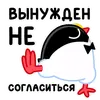 Приличный Пингвин