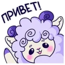 Барашек Проша