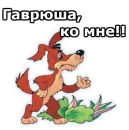 Простоквашино