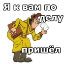 Стикер Простоквашино
