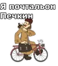Стикер Простоквашино