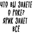 Проявите Уважение