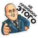 Стикер Полицейский с Рублевки