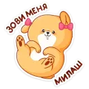 Стикер Рыжий пудинг