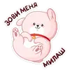 Стикер Пудинг