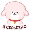Стикер Пудинг