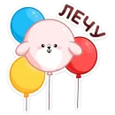 Стикер Фестивальный Пудинг