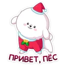 Стикер Новогодний Пудинг