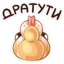 Стикер Питончик Пончик