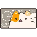 Стикер Пушмяу Без Текста