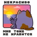 Стикер Пушмяу