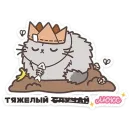 Стикер Пушмяу