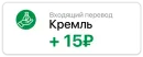 Russian income