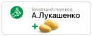 Стикер Russian income