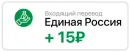 Стикер Russian income