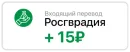 Стикер Russian income