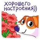 Стикер Песик Берт