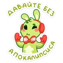 Стикер Пинни