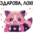 Енот Дабси🦝
