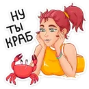 Стикер Рэйчел