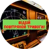 Стикер Повітряна Небезпека