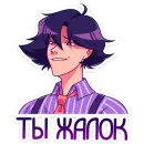 Стикер Радик