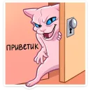 Стикер Рамзес