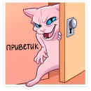 Стикер Рамзес