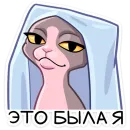 Стикер Рамзес и Клео