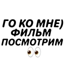 Стикер Фразы