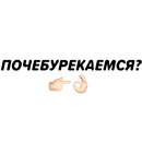 Стикер Фразы