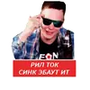 Стикер РЭПЕРЫ