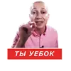Стикер РЭПЕРЫ
