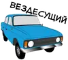 Раритетная Тачка