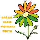 Стикер Растим добро 50 лет