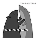 Стикер Пацюк від