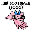 Крыса Кристина